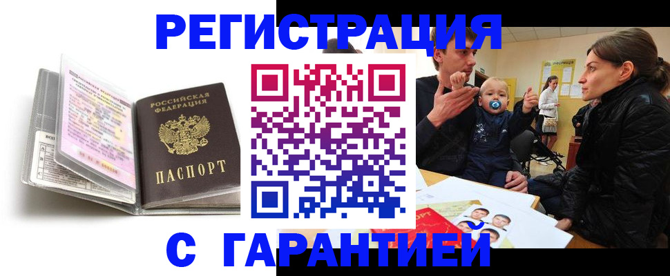 временная регистрация недорого в Невьянске