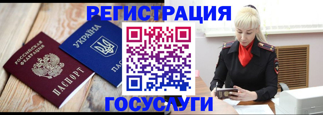 временная регистрация для школы в Невьянске