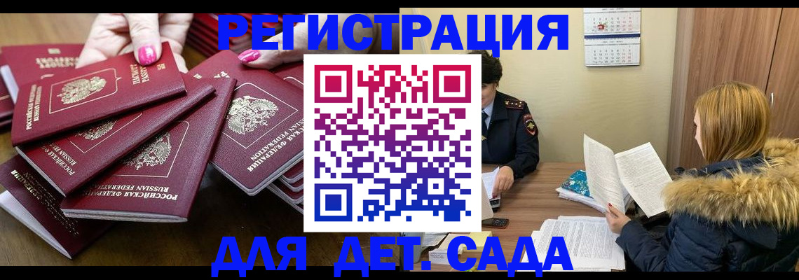 купить прописку в Невьянске