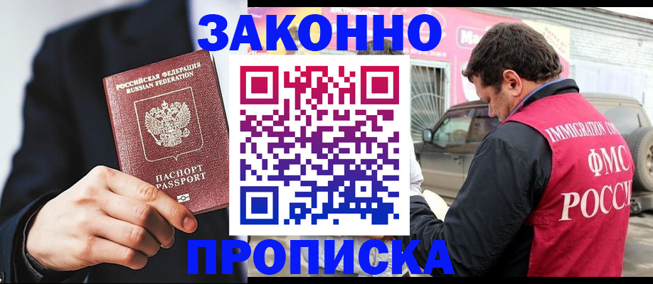 прописка в квартире в Невьянске